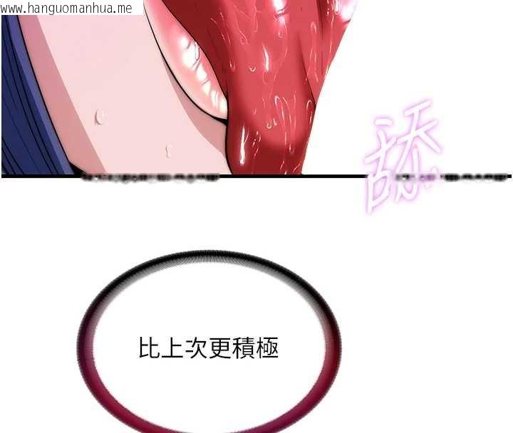 韩国漫画民宿精营中韩漫_民宿精营中-第54话-让瀞媚爽歪歪~在线免费阅读-韩国漫画-第59张图片