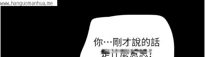 韩国漫画韶恩韩漫_韶恩-第92话-大哥女人的魔咒在线免费阅读-韩国漫画-第109张图片