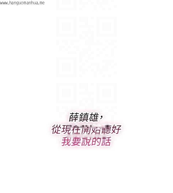 韩国漫画诅咒性转物语韩漫_诅咒性转物语-第22话-目睹女友变成淫荡母狗在线免费阅读-韩国漫画-第51张图片