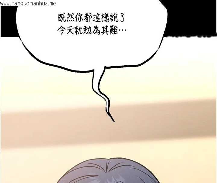 韩国漫画馆长是大野狼韩漫_馆长是大野狼-第13话-想要被摸，就让我兴奋起来在线免费阅读-韩国漫画-第8张图片