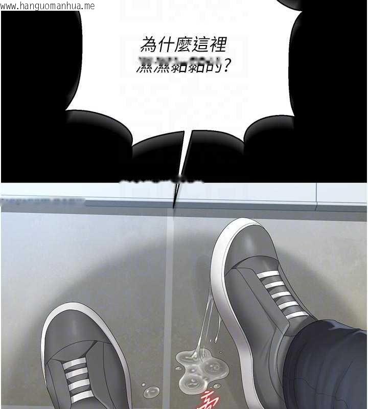 韩国漫画猎艳管理员韩漫_猎艳管理员-第35话-原来我这么变态吗?在线免费阅读-韩国漫画-第123张图片