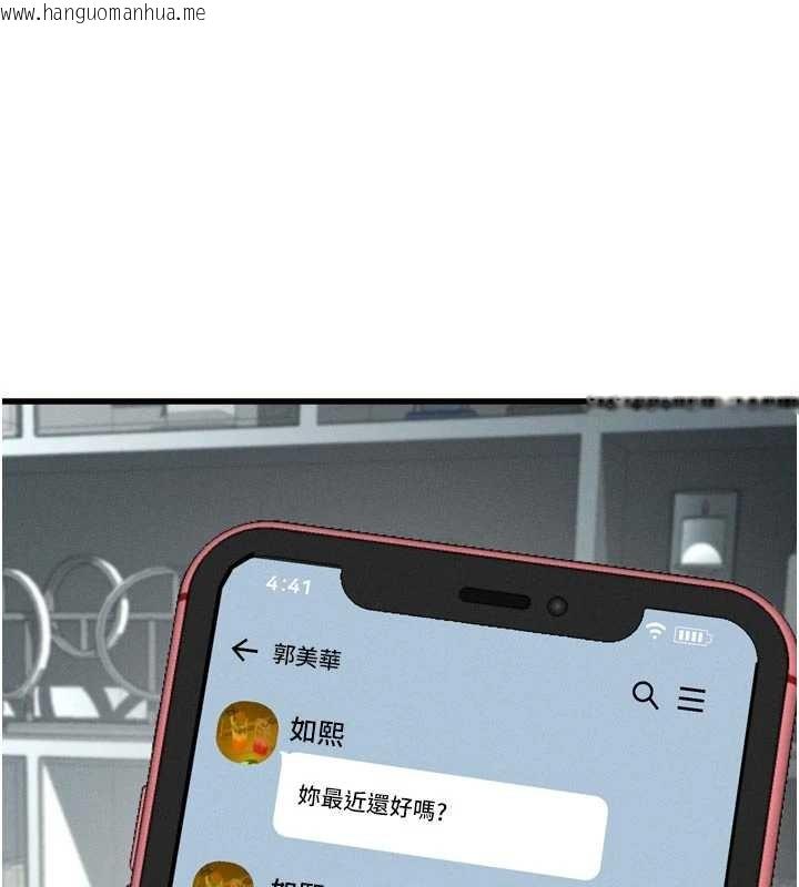 韩国漫画堕落物语2韩漫_堕落物语2-第53话-再次相聚的叛逆群组在线免费阅读-韩国漫画-第9张图片