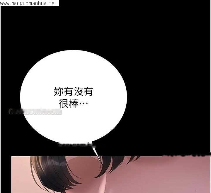 韩国漫画猎艳管理员韩漫_猎艳管理员-第35话-原来我这么变态吗?在线免费阅读-韩国漫画-第165张图片
