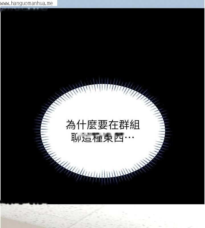 韩国漫画馆长是大野狼韩漫_馆长是大野狼-第13话-想要被摸，就让我兴奋起来在线免费阅读-韩国漫画-第87张图片