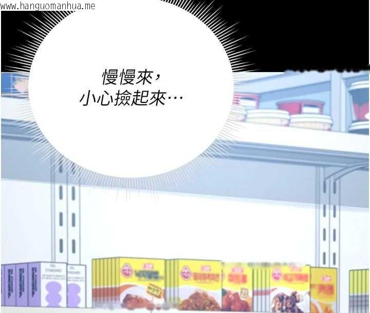 韩国漫画猎艳管理员韩漫_猎艳管理员-第35话-原来我这么变态吗?在线免费阅读-韩国漫画-第49张图片