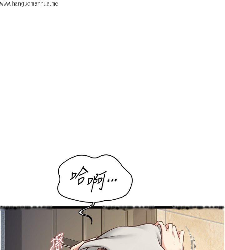 韩国漫画女友不能说的事韩漫_女友不能说的事-第2话-潘朵拉的盒子在线免费阅读-韩国漫画-第91张图片
