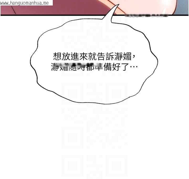 韩国漫画民宿精营中韩漫_民宿精营中-第54话-让瀞媚爽歪歪~在线免费阅读-韩国漫画-第65张图片