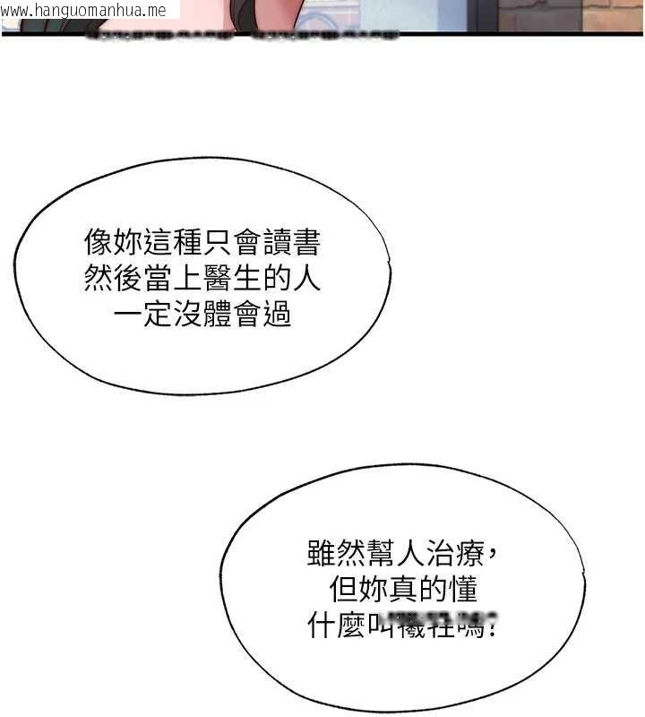韩国漫画民宿精营中韩漫_民宿精营中-第54话-让瀞媚爽歪歪~在线免费阅读-韩国漫画-第89张图片