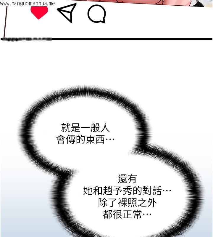 韩国漫画女友不能说的事韩漫_女友不能说的事-第2话-潘朵拉的盒子在线免费阅读-韩国漫画-第160张图片