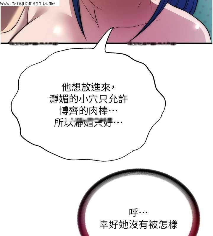 韩国漫画民宿精营中韩漫_民宿精营中-第54话-让瀞媚爽歪歪~在线免费阅读-韩国漫画-第10张图片