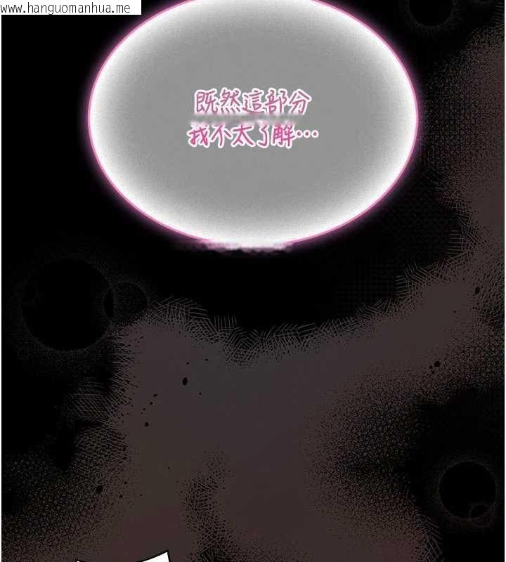 韩国漫画馆长是大野狼韩漫_馆长是大野狼-第13话-想要被摸，就让我兴奋起来在线免费阅读-韩国漫画-第213张图片