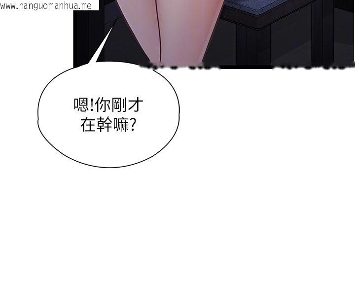 韩国漫画女友不能说的事韩漫_女友不能说的事-第2话-潘朵拉的盒子在线免费阅读-韩国漫画-第104张图片