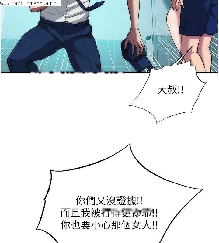 韩国漫画民宿精营中韩漫_民宿精营中-第54话-让瀞媚爽歪歪~在线免费阅读-韩国漫画-第13张图片