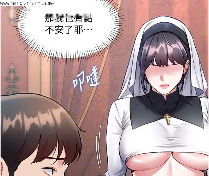 韩国漫画特色新视界韩漫_特色新视界-第33话-意外发现的特殊癖好在线免费阅读-韩国漫画-第125张图片