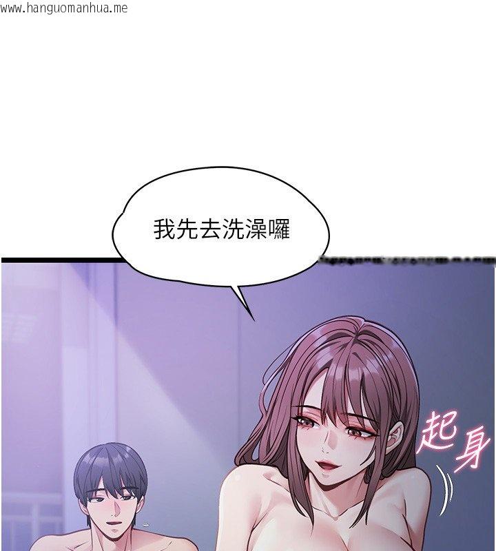 韩国漫画女友不能说的事韩漫_女友不能说的事-第2话-潘朵拉的盒子在线免费阅读-韩国漫画-第14张图片