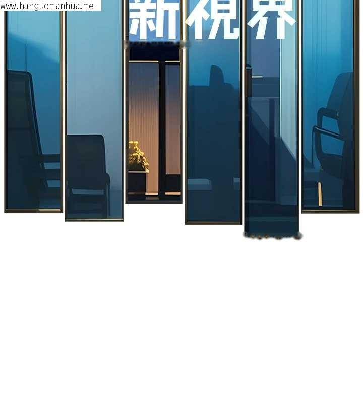 韩国漫画特色新视界韩漫_特色新视界-第33话-意外发现的特殊癖好在线免费阅读-韩国漫画-第102张图片