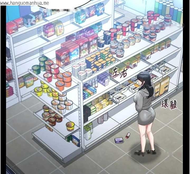 韩国漫画猎艳管理员韩漫_猎艳管理员-第35话-原来我这么变态吗?在线免费阅读-韩国漫画-第41张图片