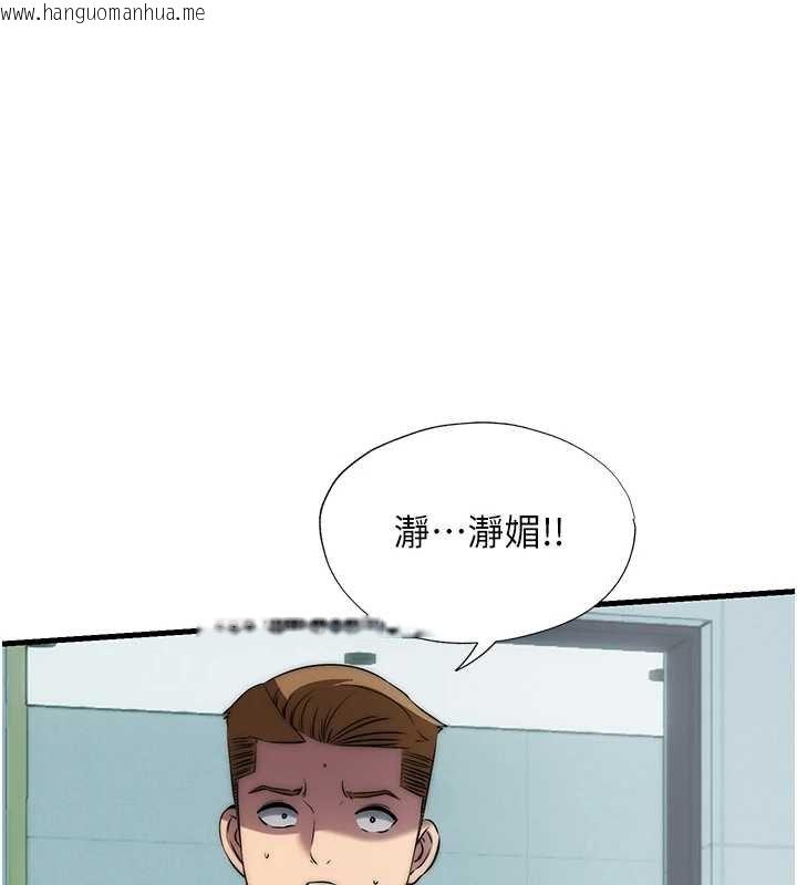 韩国漫画民宿精营中韩漫_民宿精营中-第54话-让瀞媚爽歪歪~在线免费阅读-韩国漫画-第1张图片