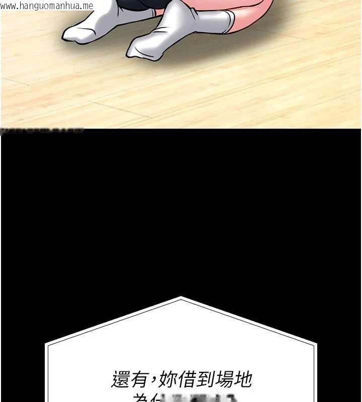 韩国漫画馆长是大野狼韩漫_馆长是大野狼-第13话-想要被摸，就让我兴奋起来在线免费阅读-韩国漫画-第55张图片