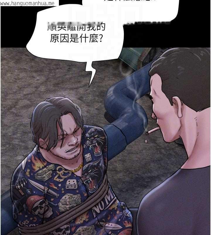 韩国漫画韶恩韩漫_韶恩-第92话-大哥女人的魔咒在线免费阅读-韩国漫画-第110张图片