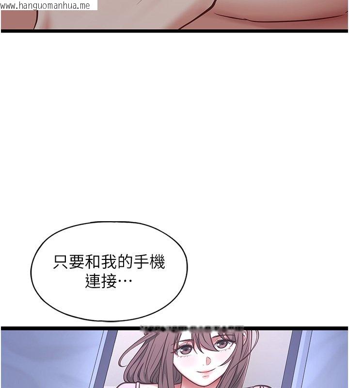 韩国漫画女友不能说的事韩漫_女友不能说的事-第2话-潘朵拉的盒子在线免费阅读-韩国漫画-第64张图片
