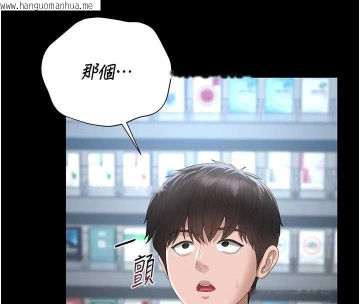 韩国漫画猎艳管理员韩漫_猎艳管理员-第35话-原来我这么变态吗?在线免费阅读-韩国漫画-第132张图片