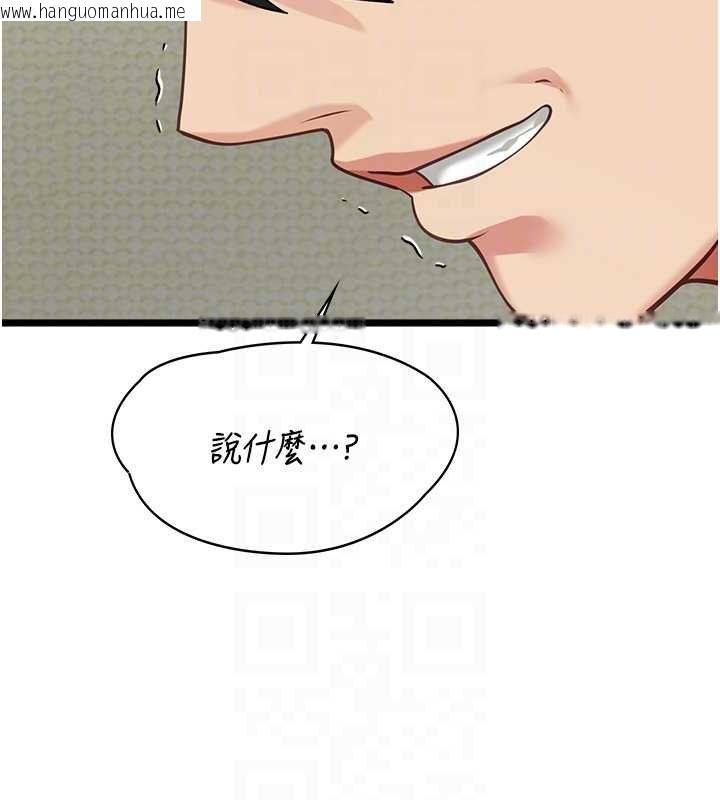 韩国漫画女友不能说的事韩漫_女友不能说的事-第6话-调教成功在线免费阅读-韩国漫画-第109张图片