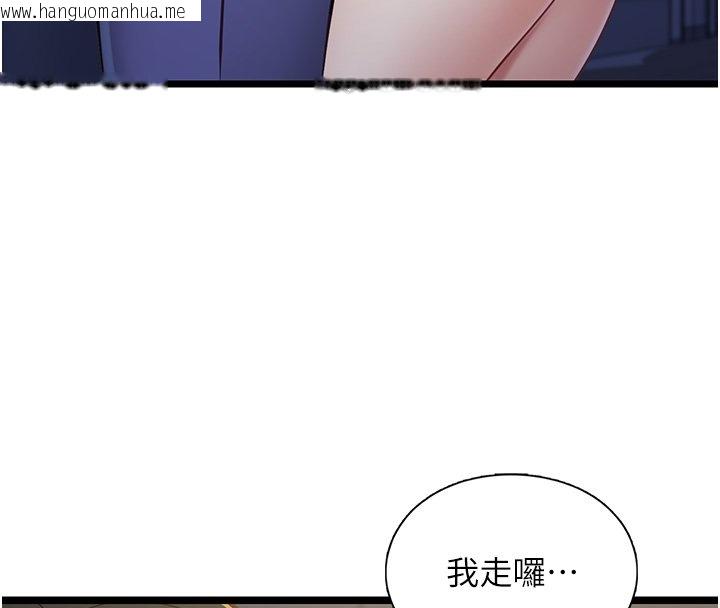韩国漫画女友不能说的事韩漫_女友不能说的事-第2话-潘朵拉的盒子在线免费阅读-韩国漫画-第124张图片
