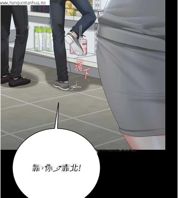 韩国漫画猎艳管理员韩漫_猎艳管理员-第35话-原来我这么变态吗?在线免费阅读-韩国漫画-第127张图片