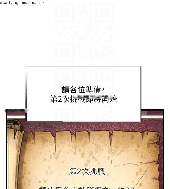 韩国漫画特色新视界韩漫_特色新视界-第33话-意外发现的特殊癖好在线免费阅读-韩国漫画-第19张图片