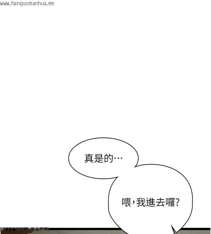 韩国漫画女友不能说的事韩漫_女友不能说的事-第7话-她就是赵予秀…?在线免费阅读-韩国漫画-第6张图片