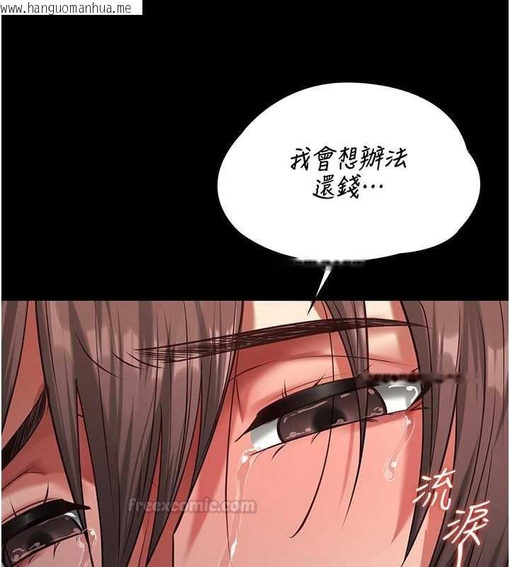 韩国漫画女友不能说的事韩漫_女友不能说的事-第4话-妳是我的玩具在线免费阅读-韩国漫画-第105张图片