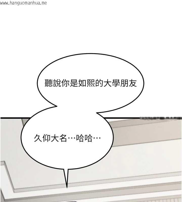 韩国漫画堕落物语2韩漫_堕落物语2-第53话-再次相聚的叛逆群组在线免费阅读-韩国漫画-第89张图片