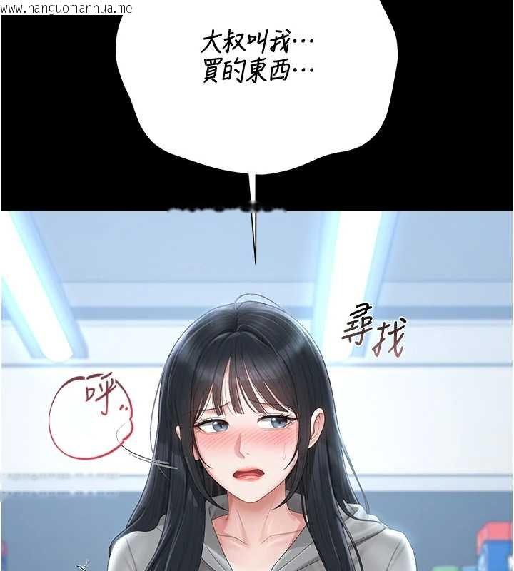 韩国漫画猎艳管理员韩漫_猎艳管理员-第35话-原来我这么变态吗?在线免费阅读-韩国漫画-第14张图片