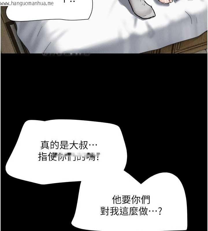 韩国漫画韶恩韩漫_韶恩-第92话-大哥女人的魔咒在线免费阅读-韩国漫画-第137张图片