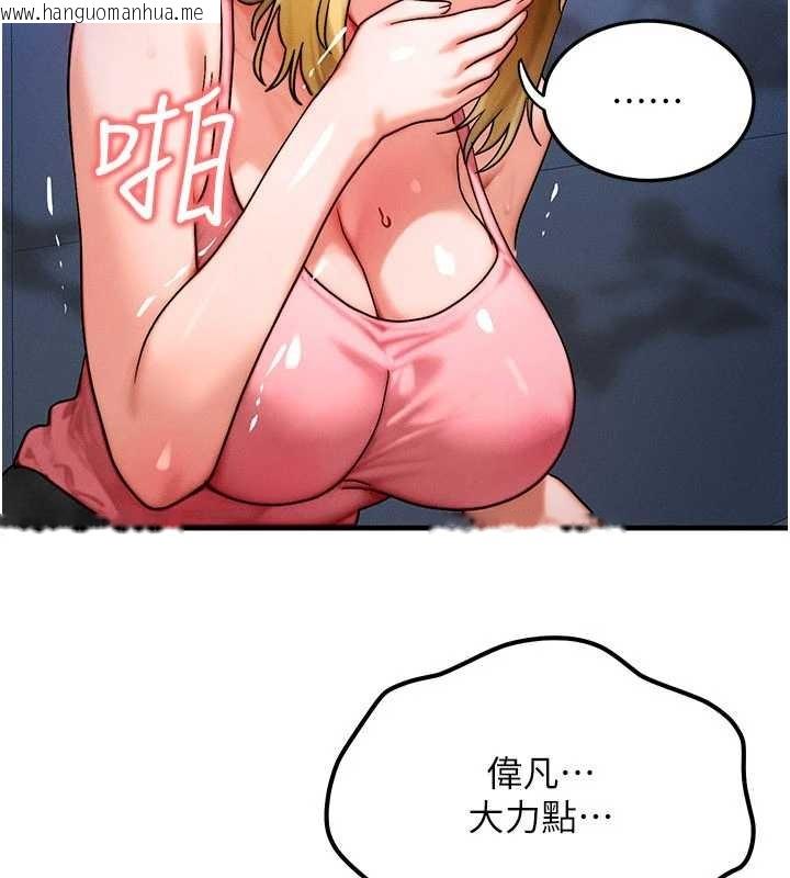 韩国漫画等价交换人生韩漫_等价交换人生-第56话-你也要对我负责…在线免费阅读-韩国漫画-第24张图片