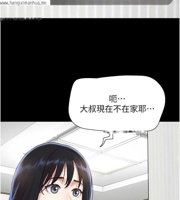 韩国漫画韶恩韩漫_韶恩-第92话-大哥女人的魔咒在线免费阅读-韩国漫画-第38张图片