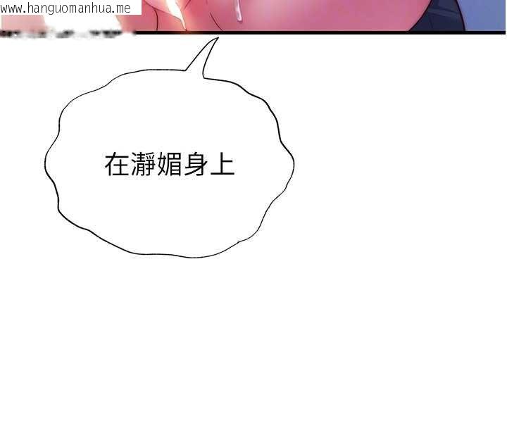 韩国漫画民宿精营中韩漫_民宿精营中-第54话-让瀞媚爽歪歪~在线免费阅读-韩国漫画-第125张图片