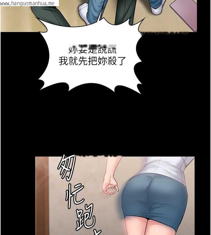 韩国漫画守护妳韩漫_守护妳-第26话-我现在想和你做爱在线免费阅读-韩国漫画-第83张图片