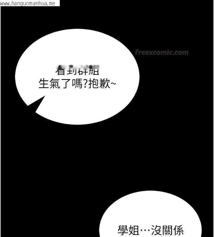 韩国漫画馆长是大野狼韩漫_馆长是大野狼-第13话-想要被摸，就让我兴奋起来在线免费阅读-韩国漫画-第90张图片