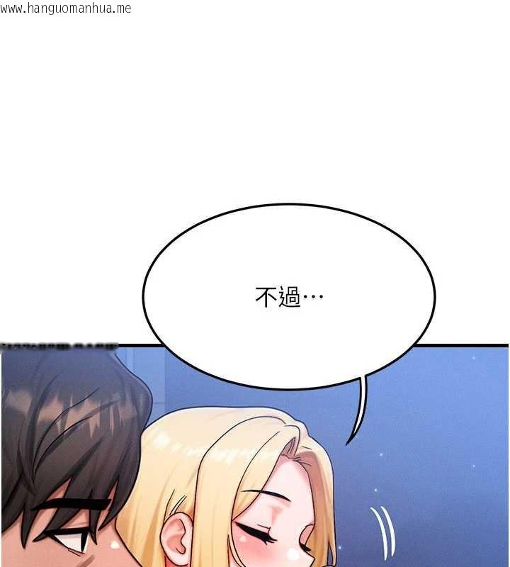 韩国漫画等价交换人生韩漫_等价交换人生-第56话-你也要对我负责…在线免费阅读-韩国漫画-第121张图片