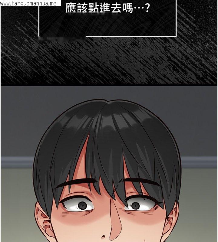 韩国漫画女友不能说的事韩漫_女友不能说的事-第2话-潘朵拉的盒子在线免费阅读-韩国漫画-第178张图片