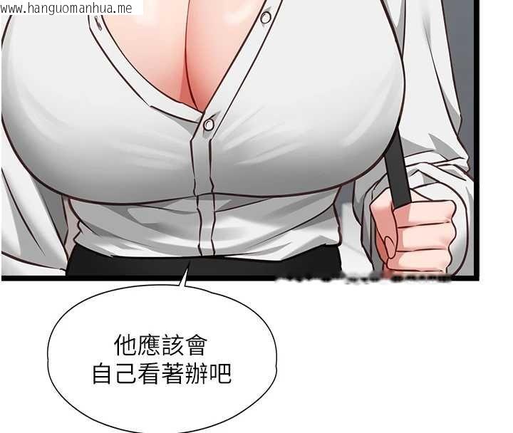 韩国漫画女友不能说的事韩漫_女友不能说的事-第7话-她就是赵予秀…?在线免费阅读-韩国漫画-第113张图片
