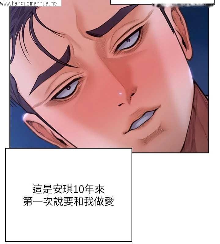 韩国漫画守护妳韩漫_守护妳-第26话-我现在想和你做爱在线免费阅读-韩国漫画-第121张图片