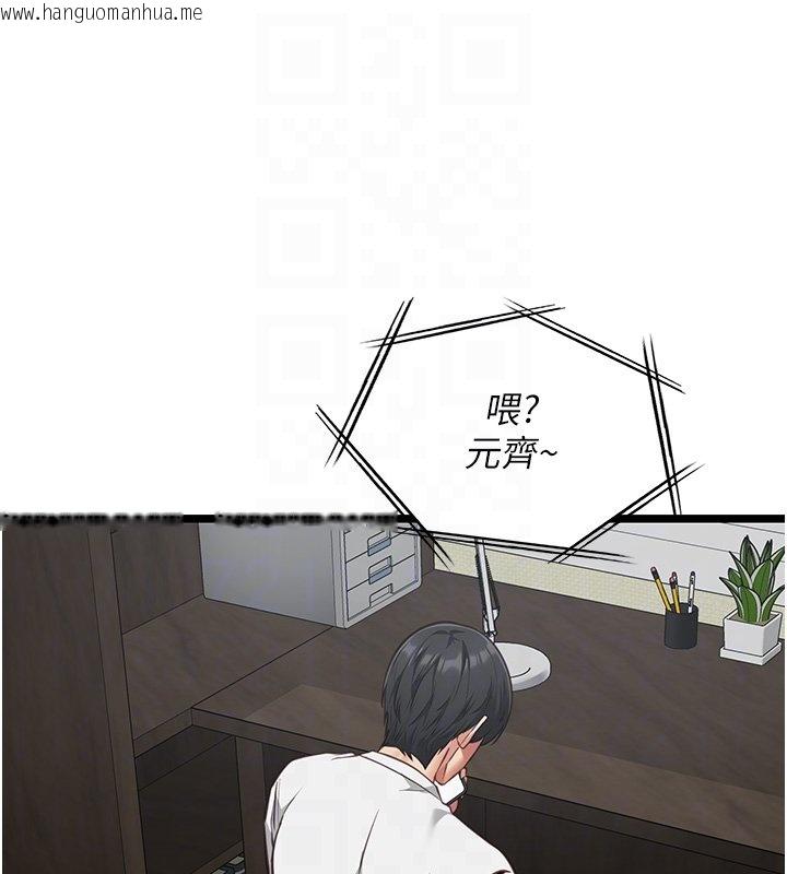 韩国漫画女友不能说的事韩漫_女友不能说的事-第3话-手机里的不雅影片在线免费阅读-韩国漫画-第31张图片