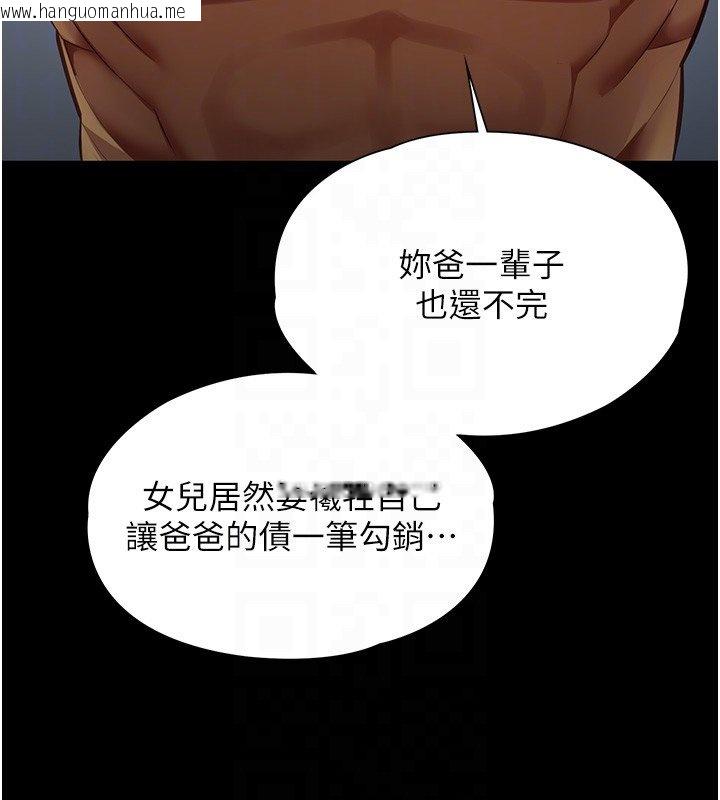韩国漫画女友不能说的事韩漫_女友不能说的事-第3话-手机里的不雅影片在线免费阅读-韩国漫画-第83张图片