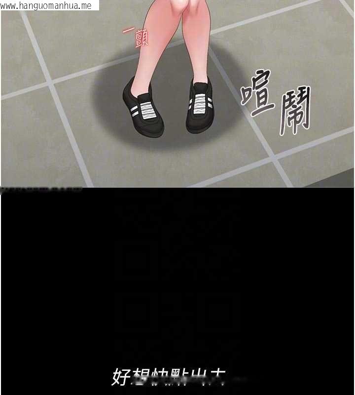 韩国漫画猎艳管理员韩漫_猎艳管理员-第35话-原来我这么变态吗?在线免费阅读-韩国漫画-第102张图片