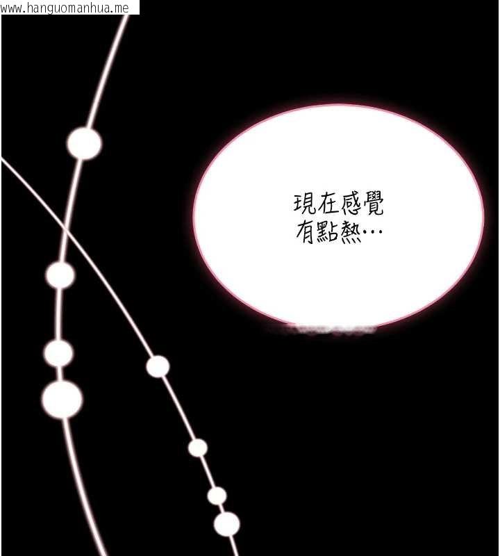韩国漫画馆长是大野狼韩漫_馆长是大野狼-第13话-想要被摸，就让我兴奋起来在线免费阅读-韩国漫画-第146张图片