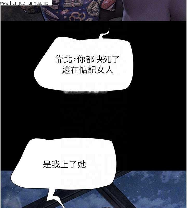 韩国漫画韶恩韩漫_韶恩-第92话-大哥女人的魔咒在线免费阅读-韩国漫画-第111张图片