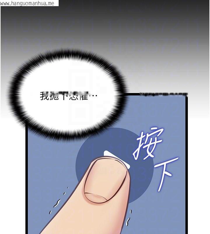 韩国漫画女友不能说的事韩漫_女友不能说的事-第3话-手机里的不雅影片在线免费阅读-韩国漫画-第76张图片